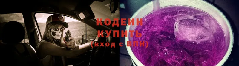 Кодеин напиток Lean (лин) Реутов